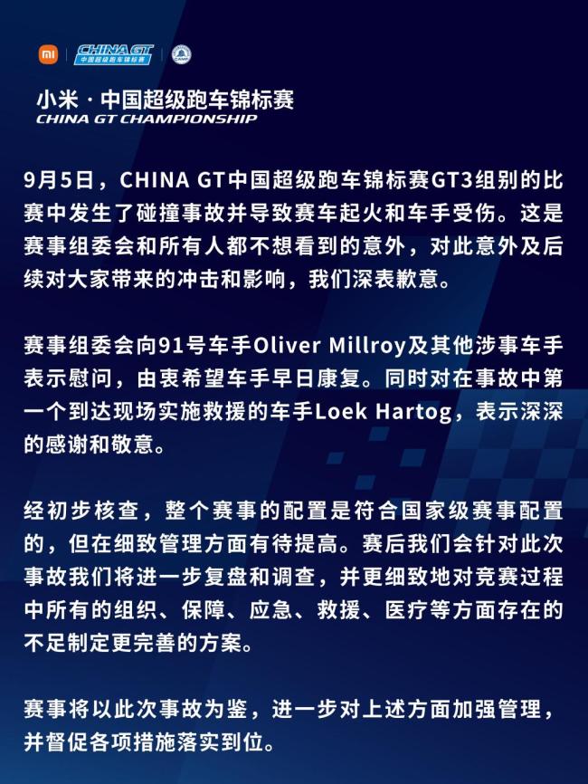 赛车爆燃 对手弃赛冲入火海救人 赛道上的英雄壮举