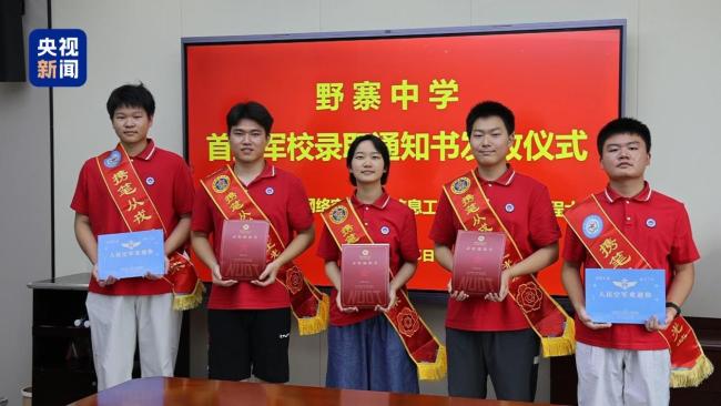野寨中学别具深意的“开学第一课”