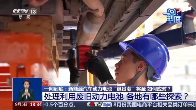 新能源汽车废旧动力电池何去何从 回收体系准备好了吗？