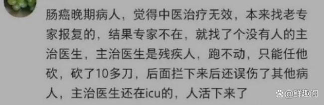 贵阳市卫健局回应医生疑被患者捅伤 锦旗藏刀事件引热议