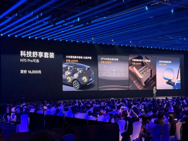 小米澎程N70 Pro版售价20.99万 智能配置亮眼