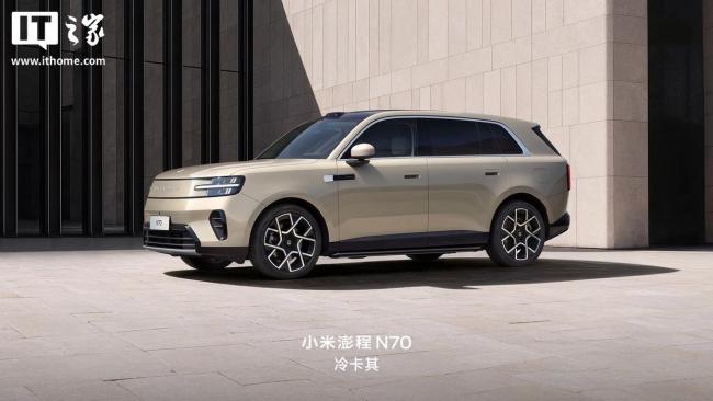 小米澎程N70 Pro版售价20.99万 智能配置亮眼