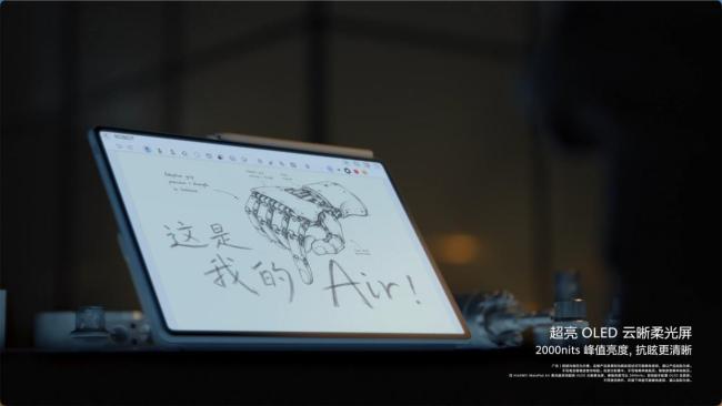 全新一代华为MatePad Air发布 轻薄美全面越级