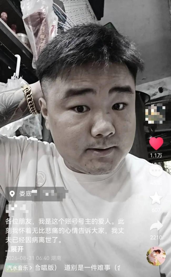 27岁网约车司机因心梗去世