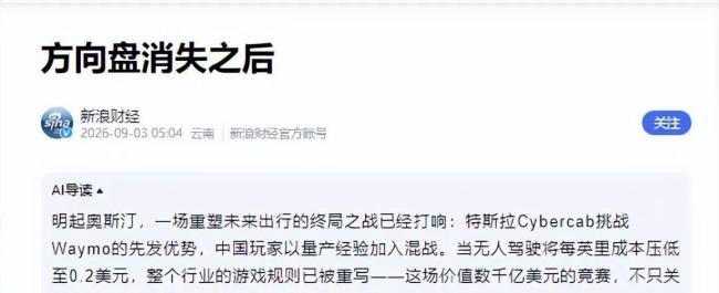 智己无方向盘车这你受得了吗