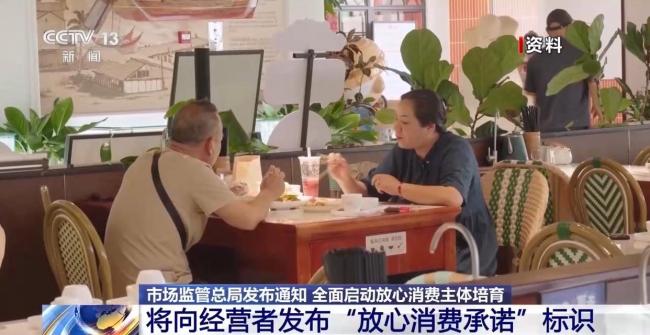 让守信经营者得实惠 构建正向激励体系