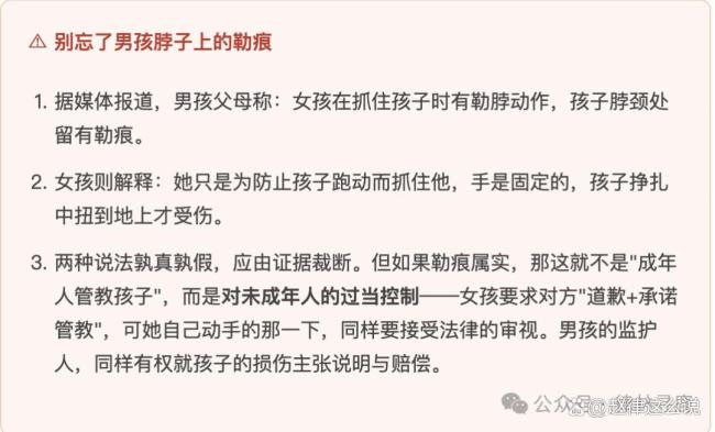 律师称4岁男童不构成性骚扰 无民事行为能力人