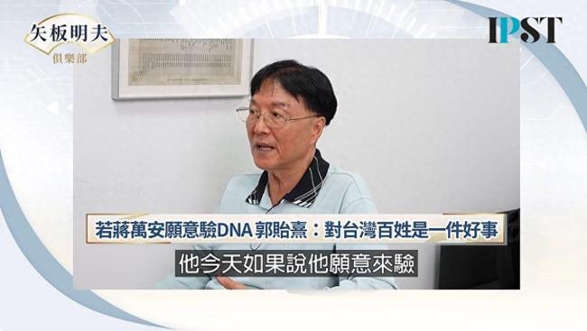 绿营持续炒作身世话题 蒋万安驳斥 无奈回应DNA鉴定要求