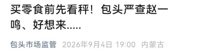赵一鸣好想来能退一赔三吗 十倍赔付新标准