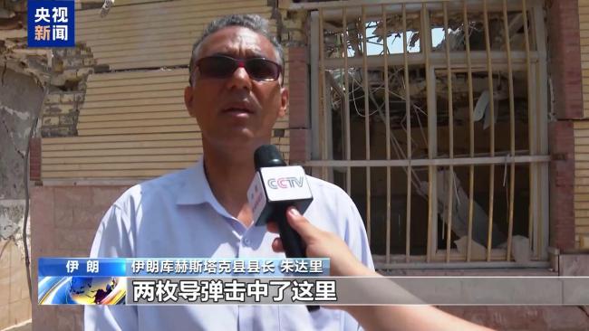伊朗一婚礼遭袭 现场发现美武器残骸 美军袭击引发谴责