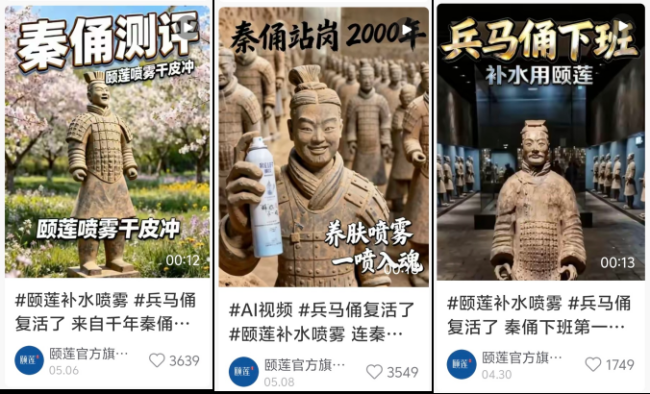 林清轩广告编造食堂阿姨看脸打饭 传递畸形价值观