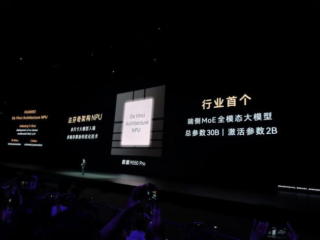 余承东华为发布会超级智能超级酷