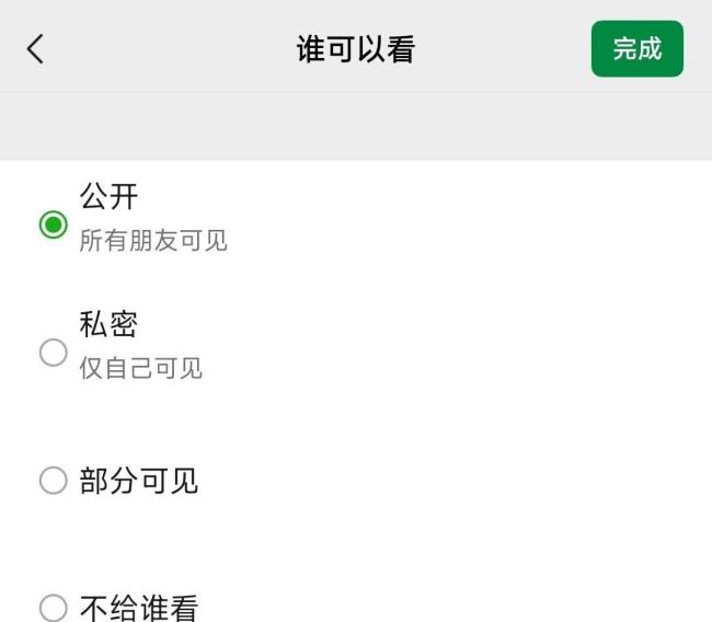 私密朋友圈 新入口让分享更自在