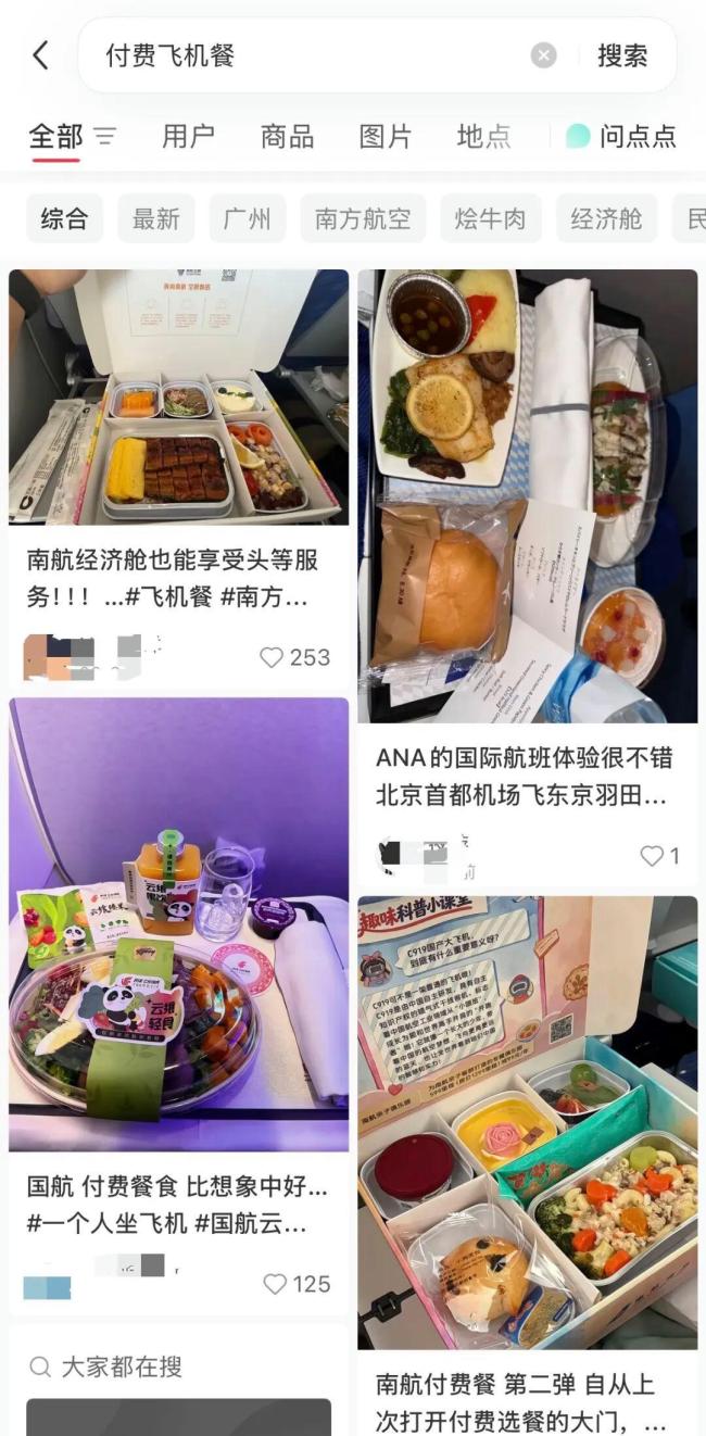 免费飞机餐是否取消？多家航司回应