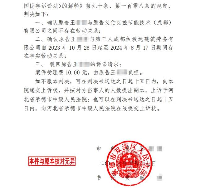 法院回应判决书只有原告没被告