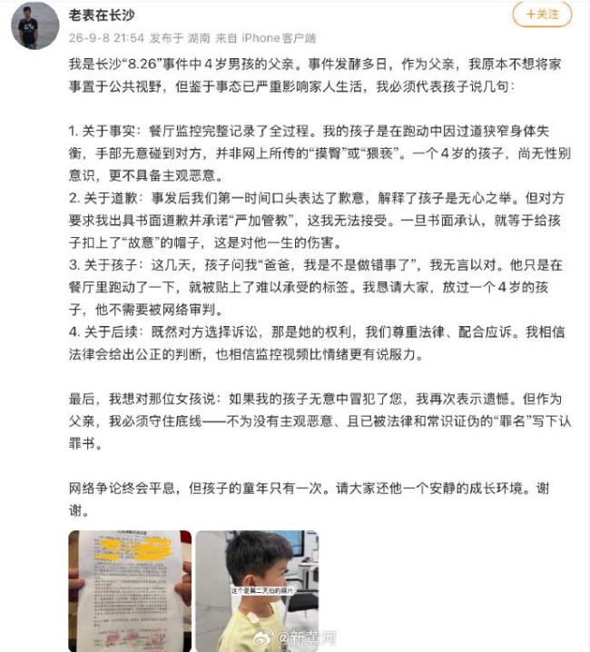 被触臀女子所谓的权利法律上不存在