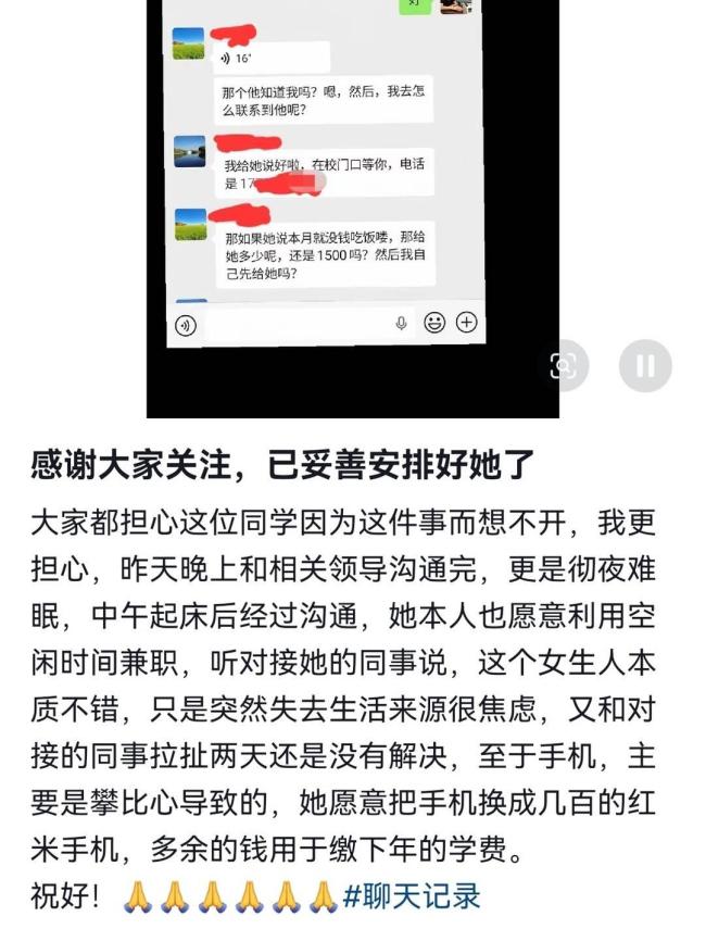 停止资助后遭催捐男子否认造谣