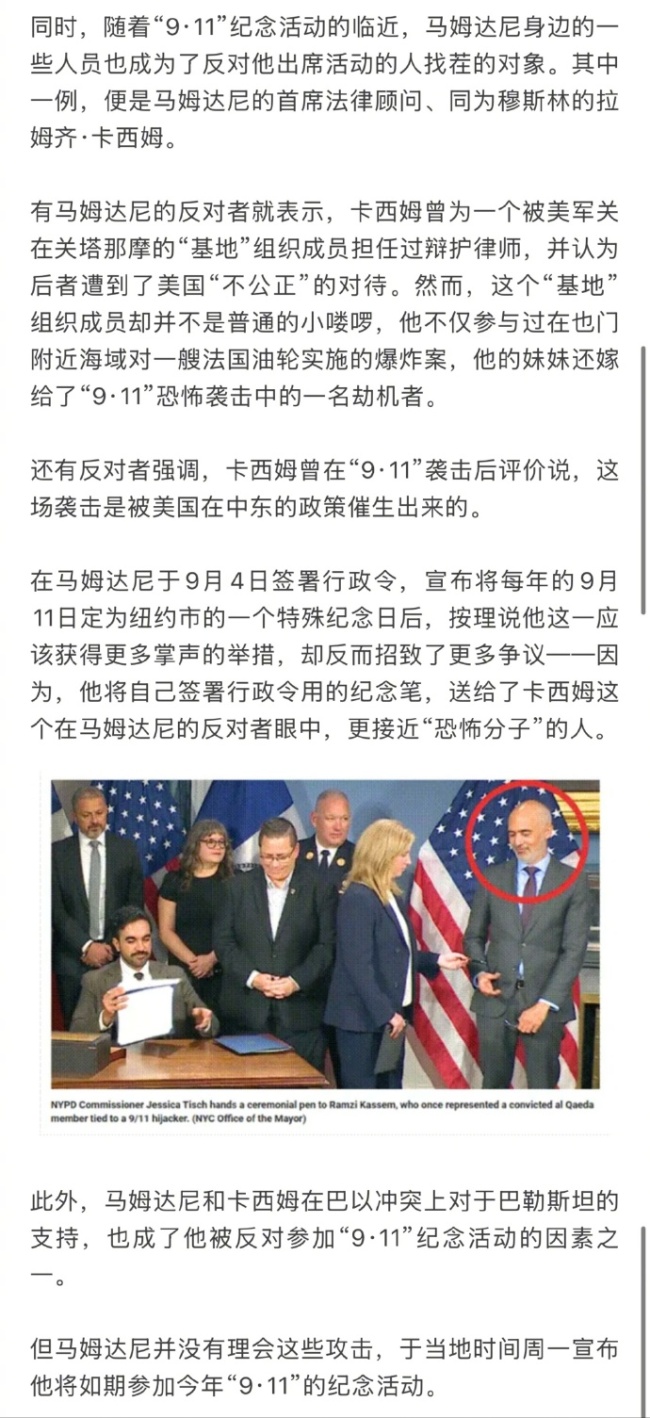 美国又吵起来了 美右翼围攻纽约市长