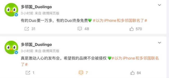 多邻国 iPhone 名字引发的趣谈
