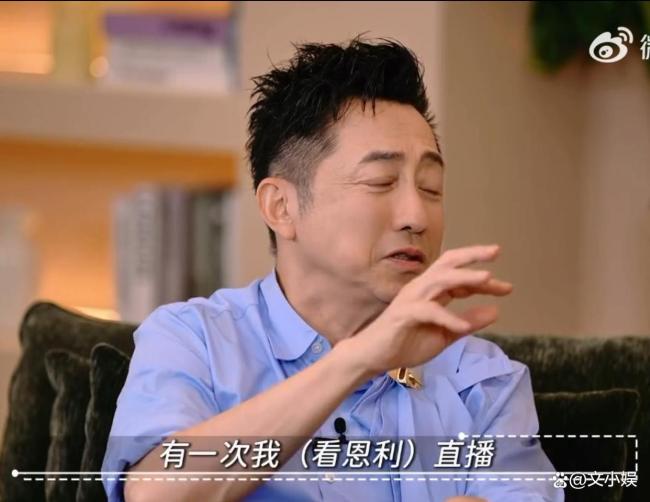 庾澄庆看恩利直播被发现赶紧退出 尴尬经历引热议