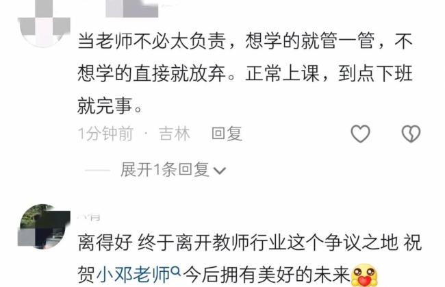 媒体：教师节送礼教程上架电商教坏谁