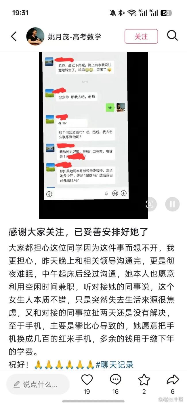 男子停止资助遭威胁曝光 善意被当作勒索筹码