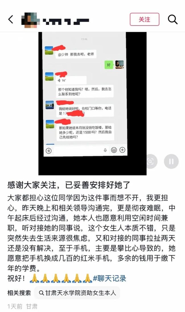 民政局回应男子停助学资助遭威胁 假消息引爆网络关注