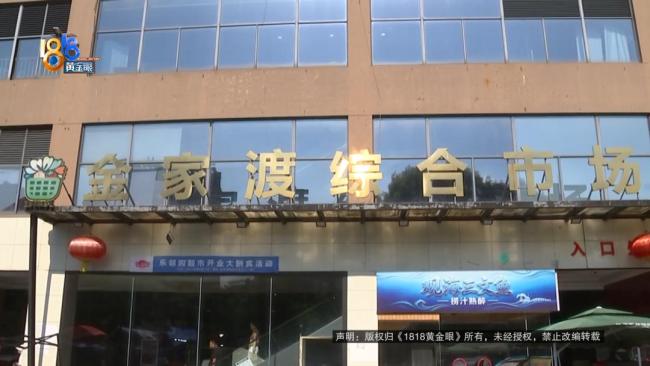 一楼水产搬迁二楼卤味店说生意下滑 新店遭遇经营困境