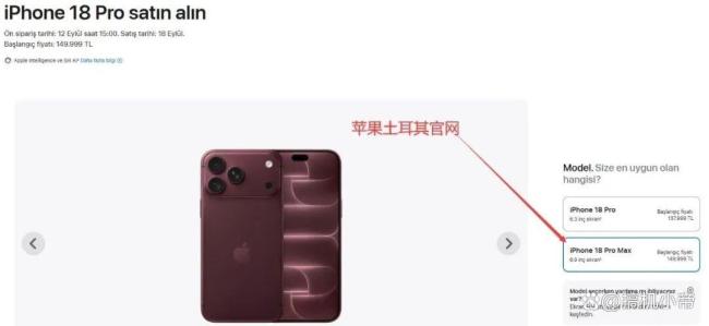 iPhone18系列美国比中国便宜上千元 价格差异引热议