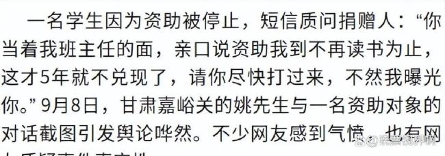 被催捐男子坦言有时感觉被架起来了