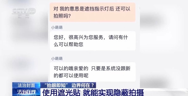 智能眼镜走进日常 隐私风险与治理规范如何平衡？
