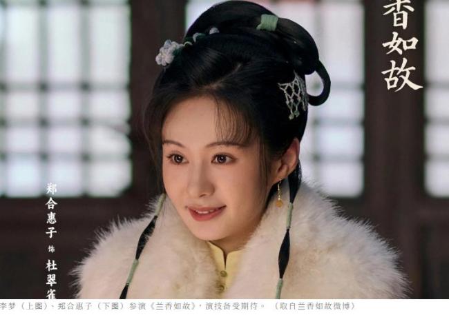 《兰香如故》开播 谭松韵一人分饰两角挑战60年跨度