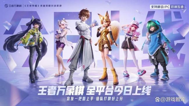 《王者万象棋》为何让人上头