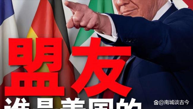 美施压北约盟友瓦解ICC
