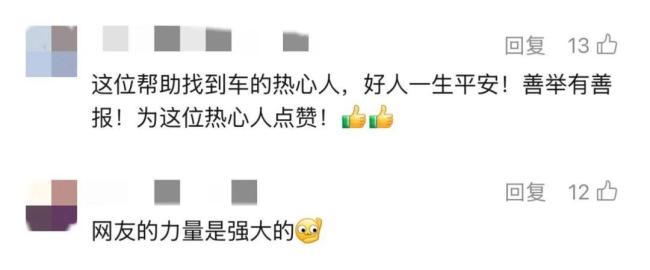 父亲意外离世 17岁女儿含泪求助寻车 全网接力找到遗物