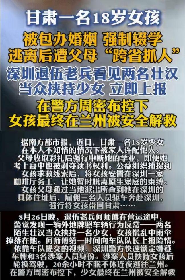 女孩被父母收彩礼许配他人 现代版包办婚姻悲剧