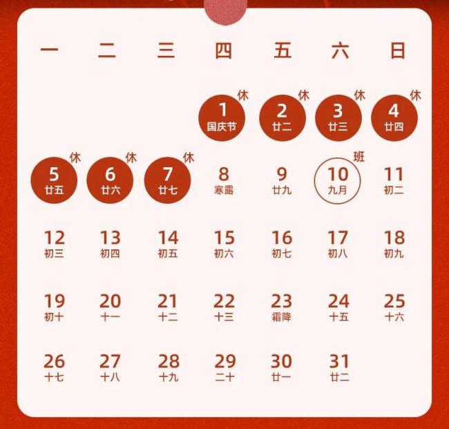 郑州大中小学中秋国庆放假安排 最长连休13天