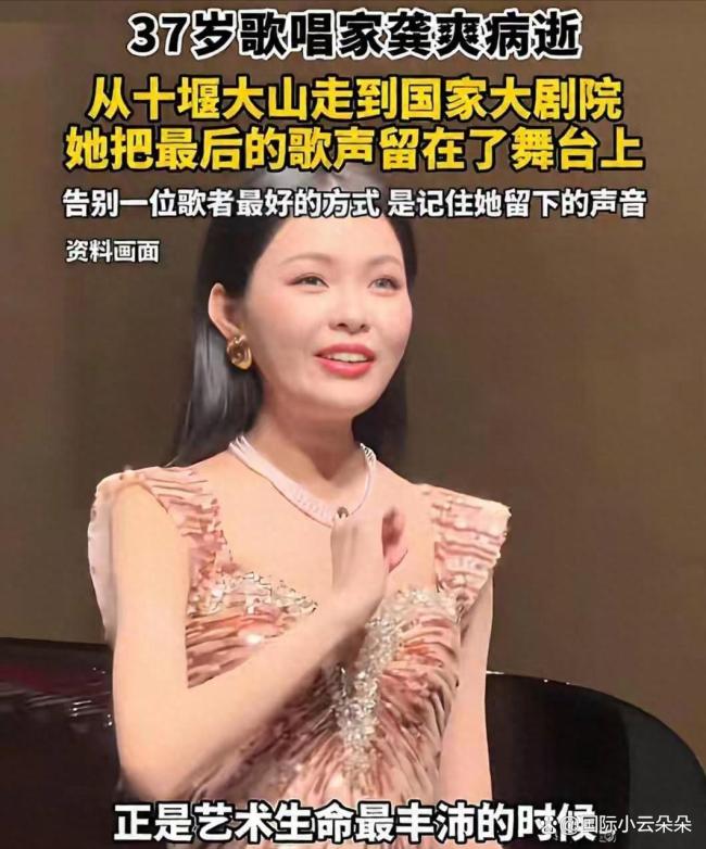 谭仲池怀念龚爽 秋雨中的哀歌