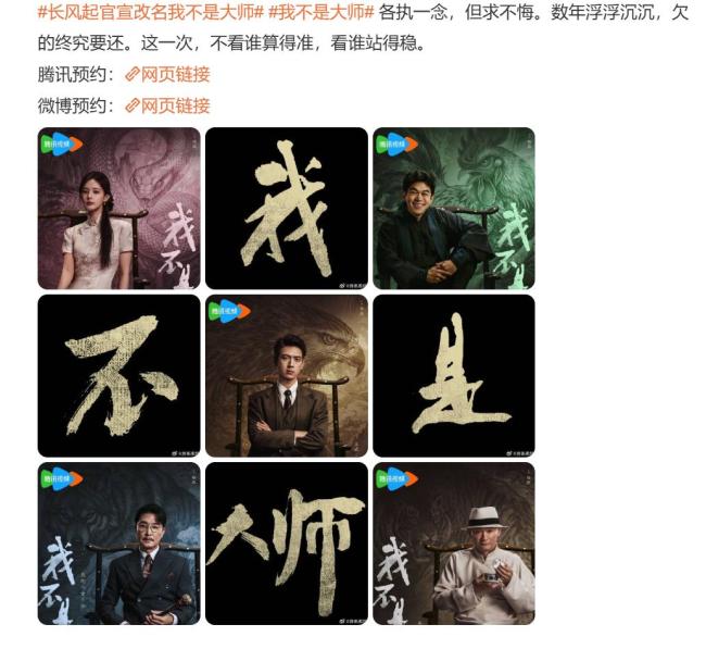 李现李一桐新剧上演骗中骗局中局