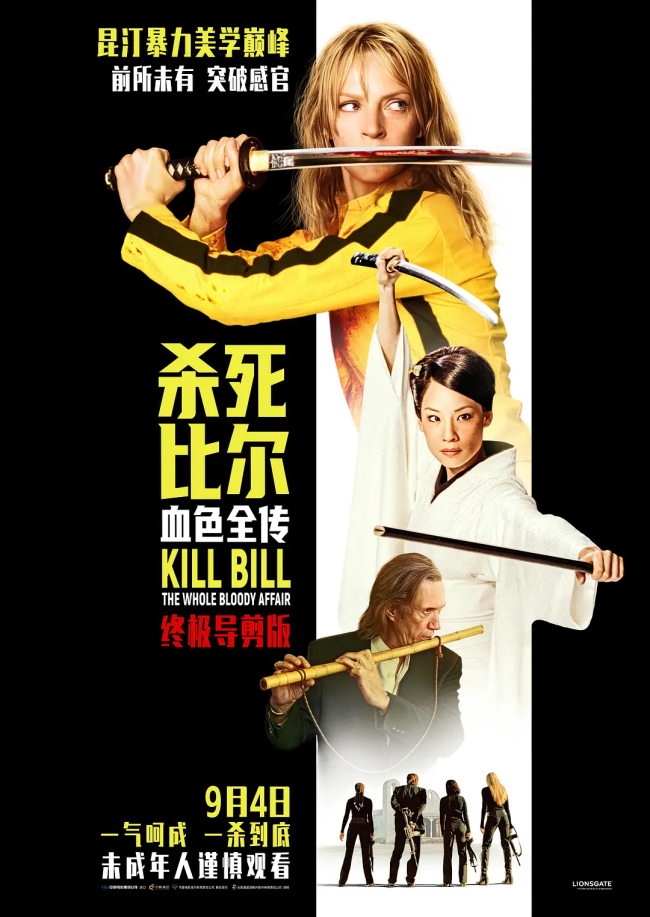 影史神作9月扎堆重新上映