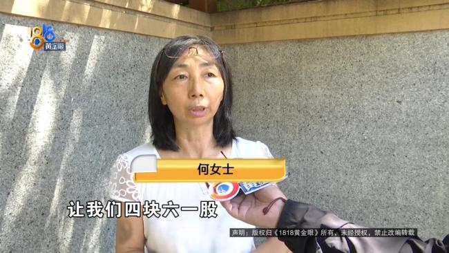 女子4.6万买“原始股”2年未获收益 十倍收益成泡影