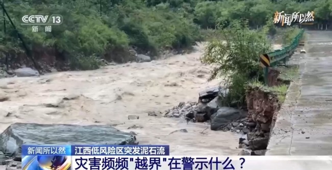 灾害频频“越界”给我们哪些警示
