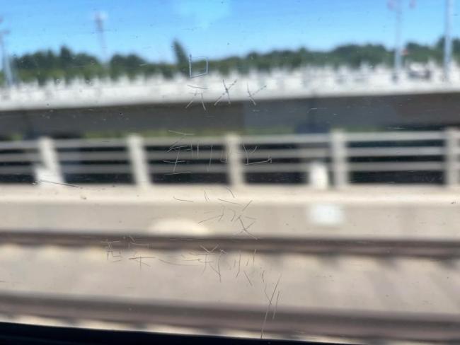 高铁车窗玻璃被刻“到此一游” 无素质行为遭谴责