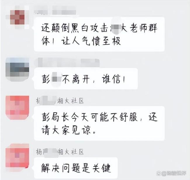 辱骂业主副局长自称很后悔 公职人员沟通失当引热议
