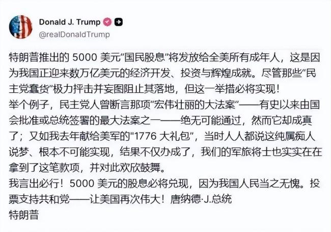 特朗普7400万美元广告砸向关键选区 竞选策略引发热议