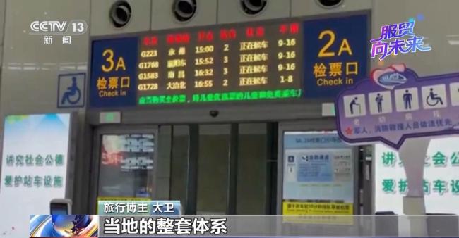 海外博主点赞中国高度数字化 科技融入日常