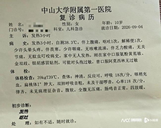 小孩吃金早绿点后食物中毒？门店回应
