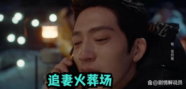 女性观众为什么爱看“追妻火葬场” 权力反转的快感