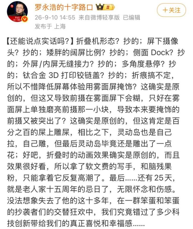 iPhone Duo成华为小米最危险追随者 黄牛高价代抢引发热议