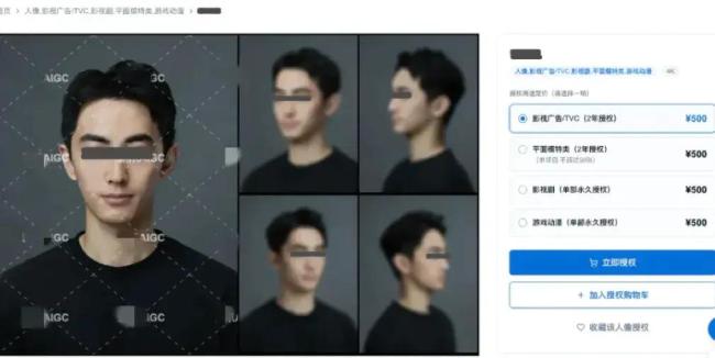 3天赚3500元？小心卖脸兼职把自己卖了